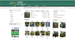 Desktop Screenshot of orchids.co.kr